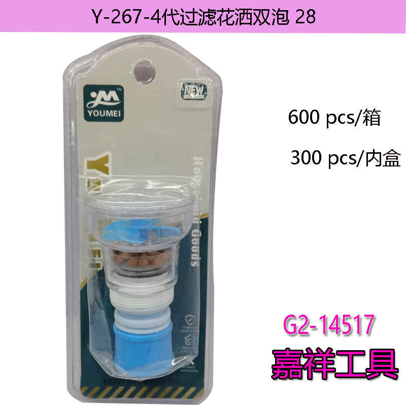 Y-275 Iron Planer Shower Faucet Hardware Garden Tools 2022 Specification drawing
