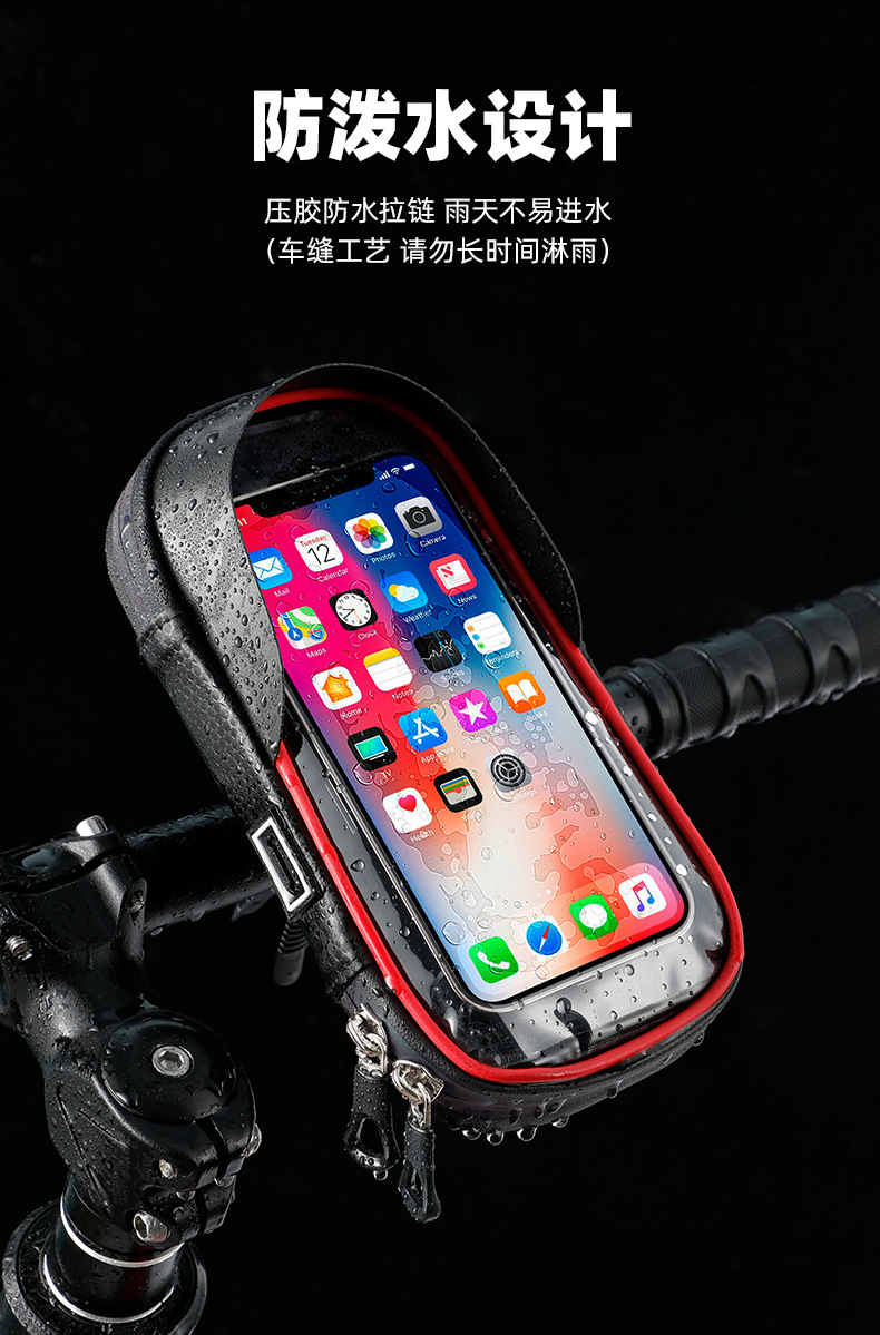 5901手机防水包骑行自行车触屏手机包架单车防水袋导航支架手机架包装备详情11