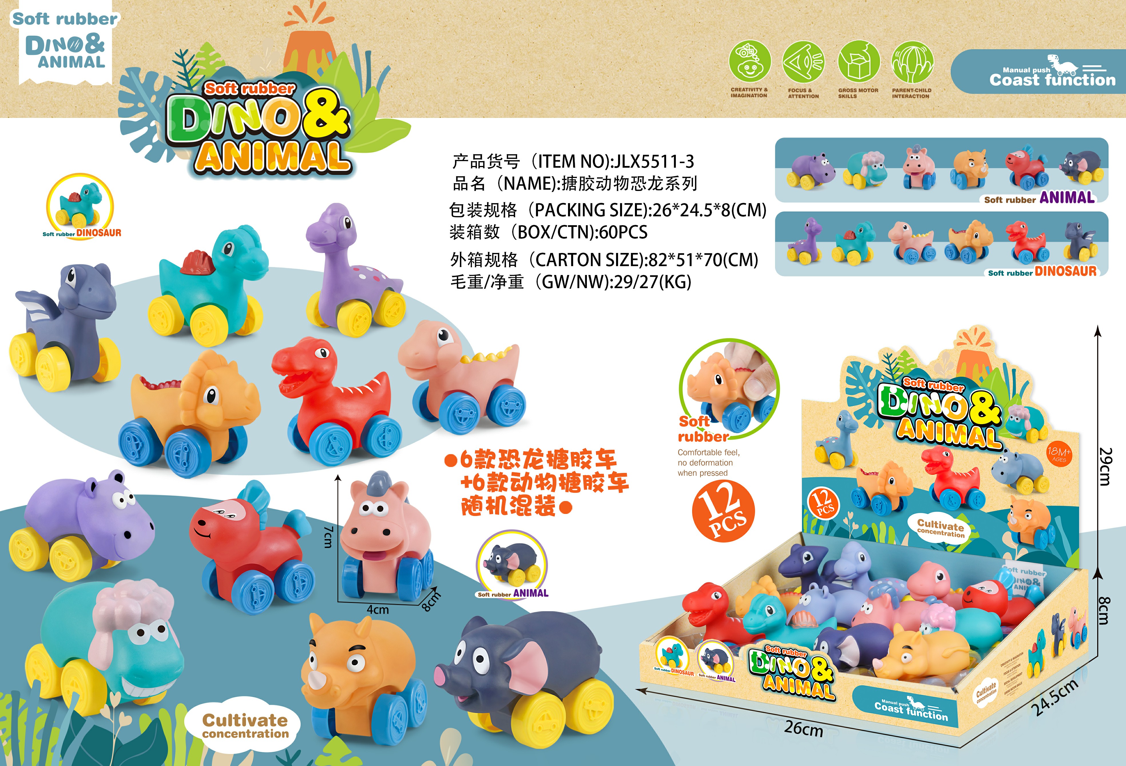 Cartoon glue animal dinosaur car toy car thumbnail