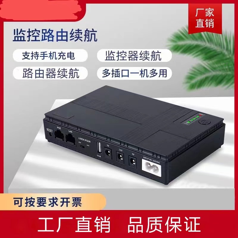 5V, 9V, 12V router optical modem, monitoring backup uninterruptible power supply, power bank, mobile phone DC UPS power supply