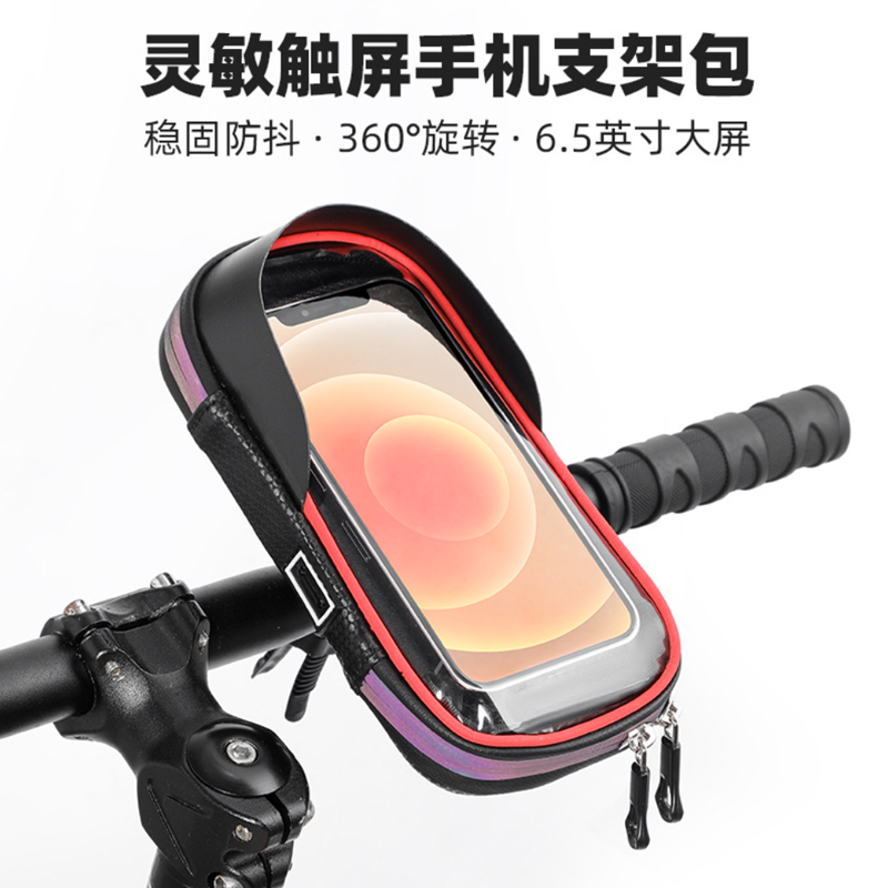 5901 Mobile phone waterproof bag Cycling bike touch screen mobile phone bag stand Bicycle waterproof bag navigation stand mobile phone bag equipment