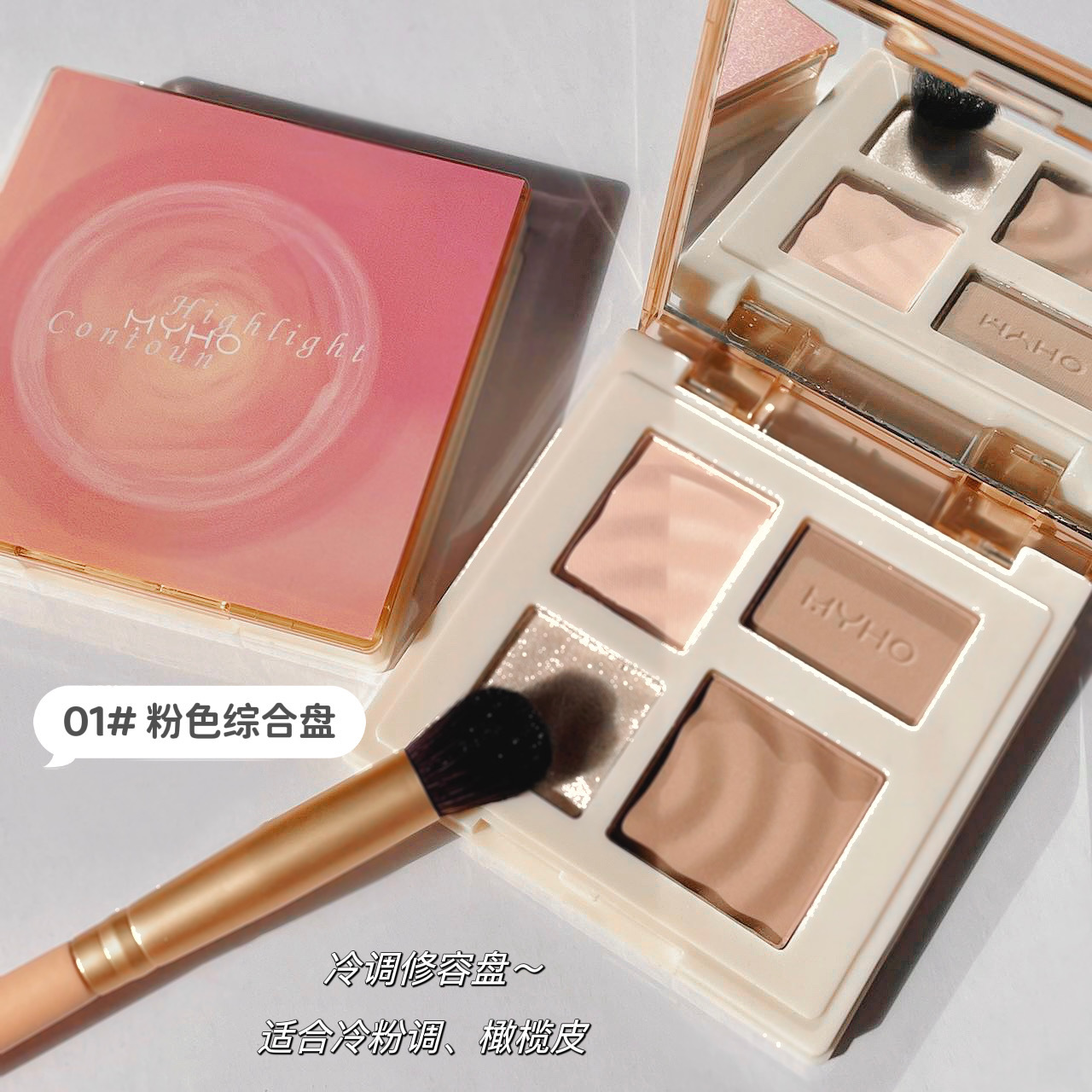 MYHO Highlighter Contouring Disc, a multi-functional 4-color contouring disc, a highlighter and shadow integrated disc, and a matte face brightening comprehensive disc pic 11