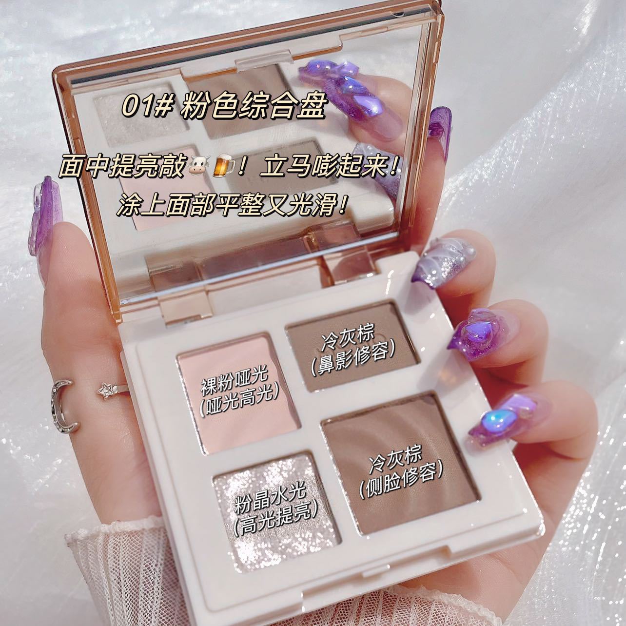 MYHO Highlighter Contouring Disc, a multi-functional 4-color contouring disc, a highlighter and shadow integrated disc, and a matte face brightening comprehensive disc pic 14