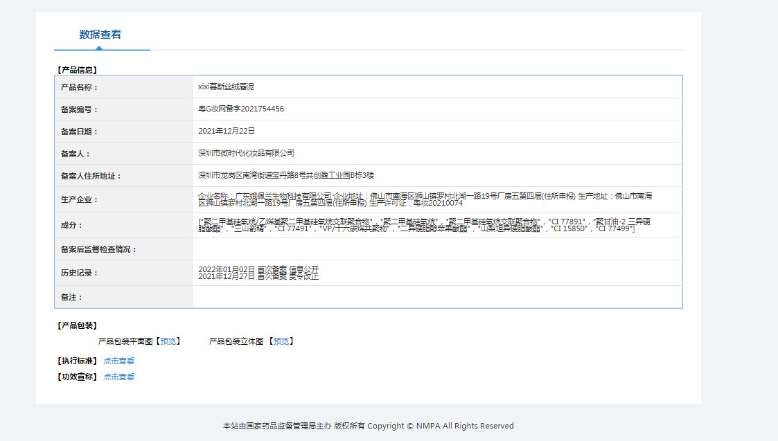 彩妆XIXI慕斯丝绒唇颊两用唇泥 雾面哑光学生秋冬素颜显白唇釉详情1