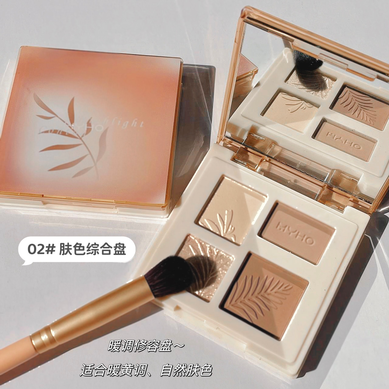 MYHO Highlighter Contouring Disc, a multi-functional 4-color contouring disc, a highlighter and shadow integrated disc, and a matte face brightening comprehensive disc pic 19