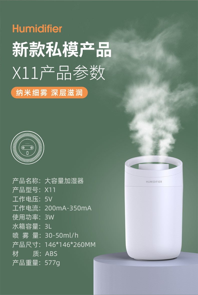 新款跨境家用加湿器X12香薰3L大容量双喷雾空气净化器X11详情7