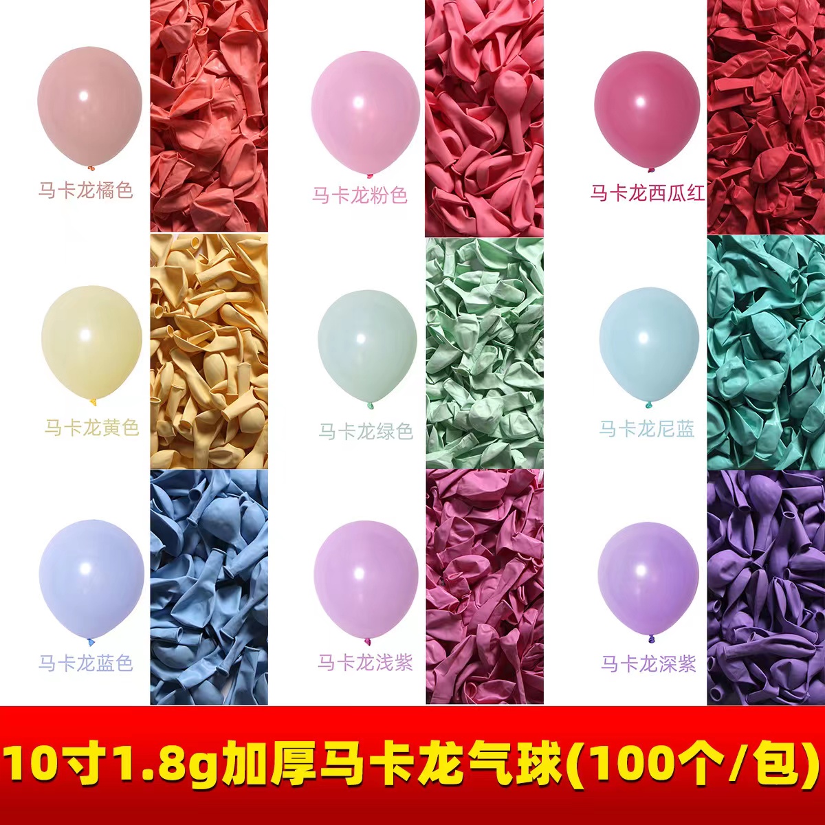 Latex balloon 70 Specification image