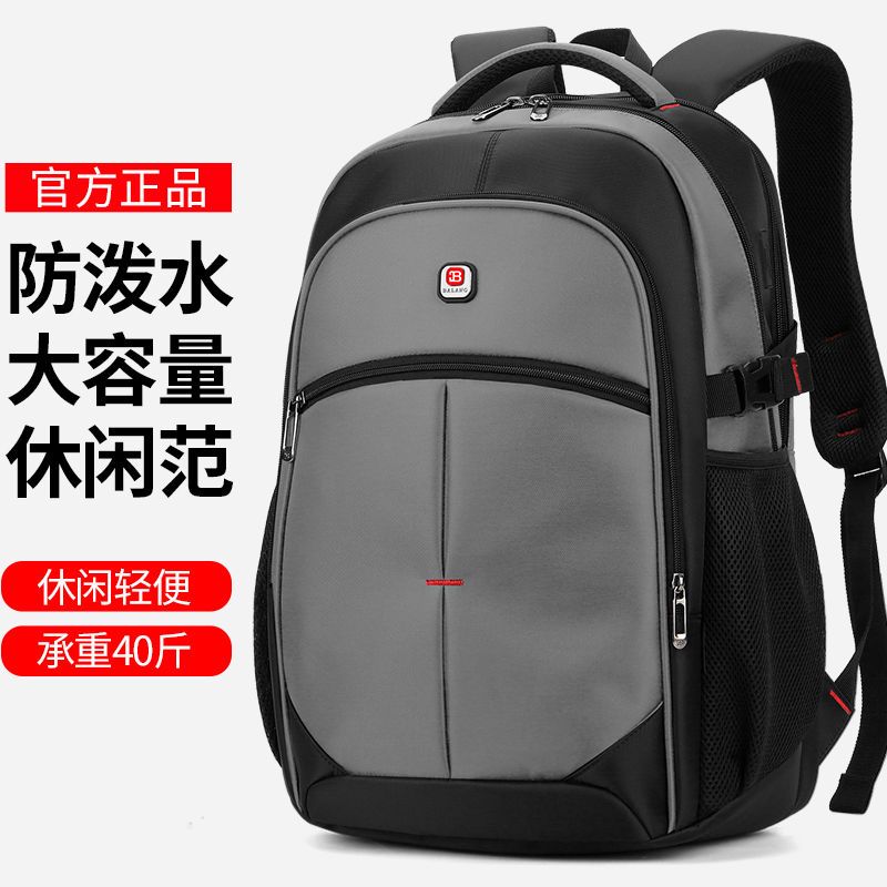 书包男双肩包女2022年新款大容量旅行电脑初高中大学生背包详情3