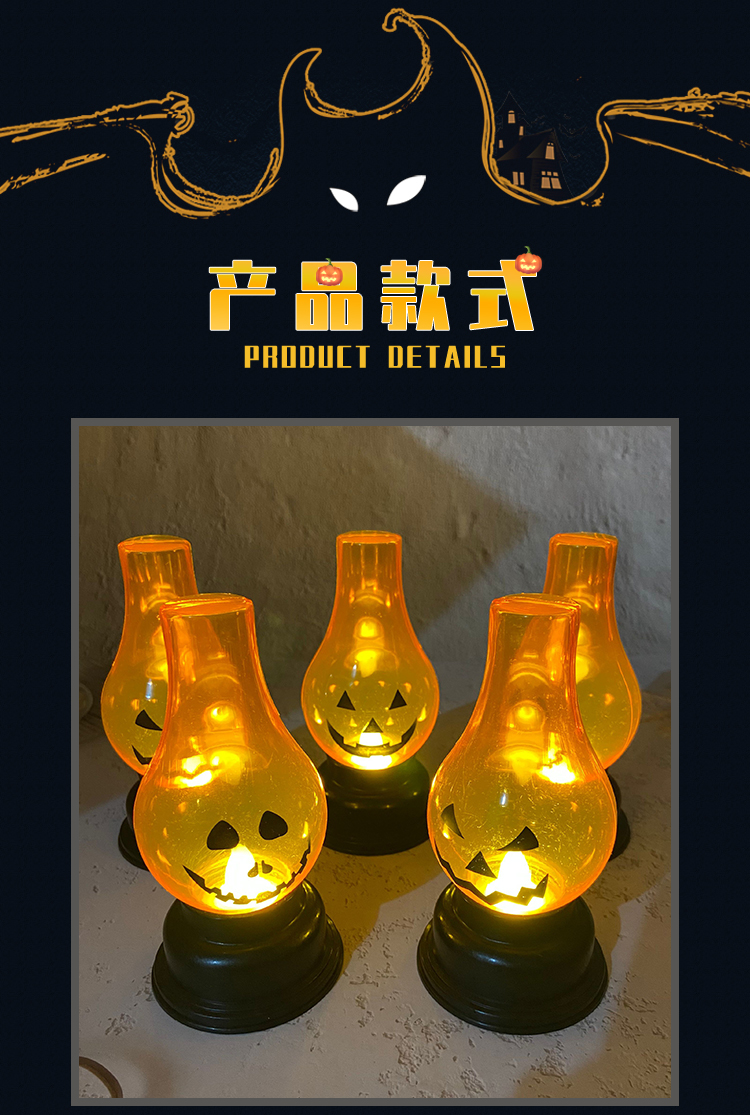 万圣节南瓜灯蜡烛台装饰小夜灯酒吧派对布置道具摆件鬼节led电子详情2