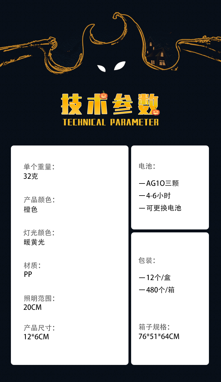 万圣节南瓜灯蜡烛台装饰小夜灯酒吧派对布置道具摆件鬼节led电子详情7