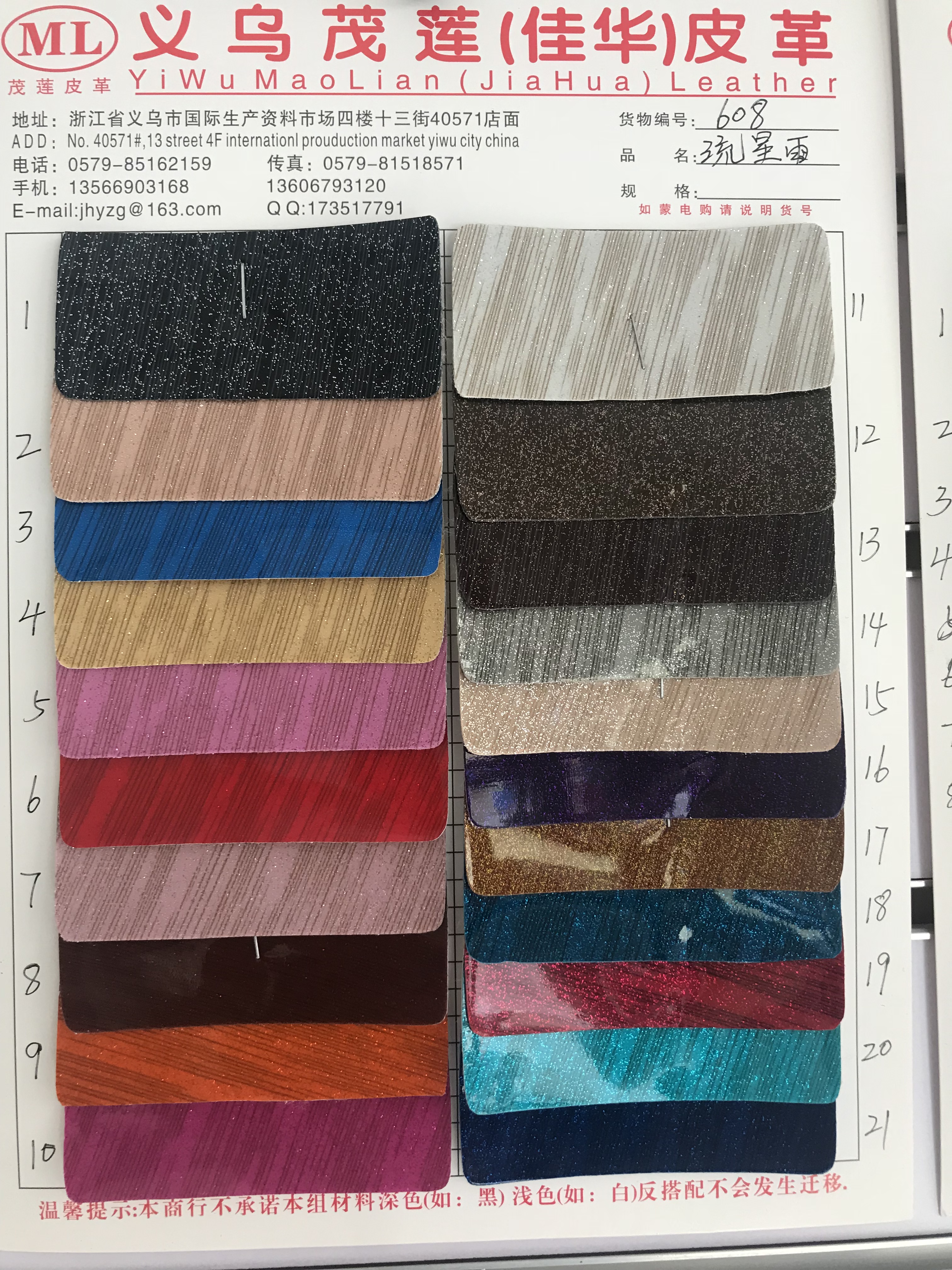 汽车革广泛用于装饰化妆包装饰包工艺品广泛用于装饰化妆包装饰包工艺品01