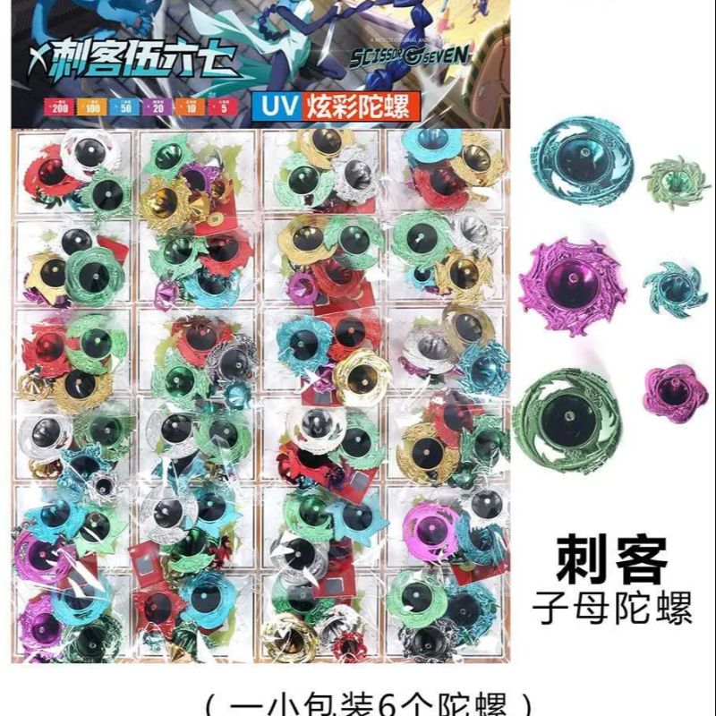 24-piece colorful plastic small gyroscope, stress-relieving and educational UV colorful parent-child fidget gyroscope, school peripheral hanging board toy Specification image