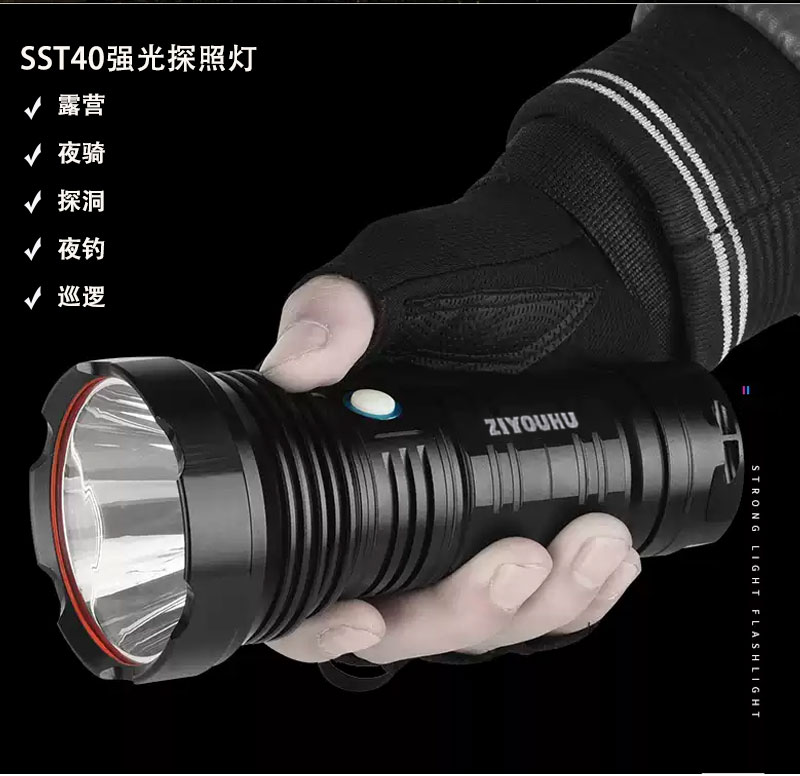 ZIYOUHUT40LED强光手电筒充电大功率加长续航巡逻应急消防手电筒详情14