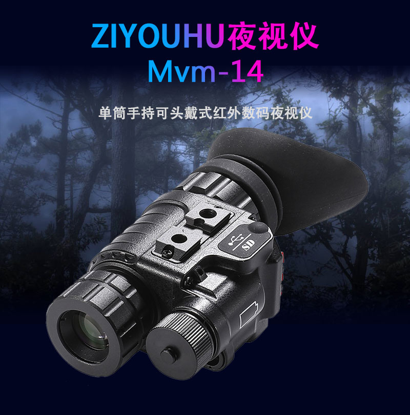 ZIYOUHUNVM-14 helmet-mounted digital Infrared Night vision device, low-light head-mounted telescope, high-definition for outdoor use at night pic 2
