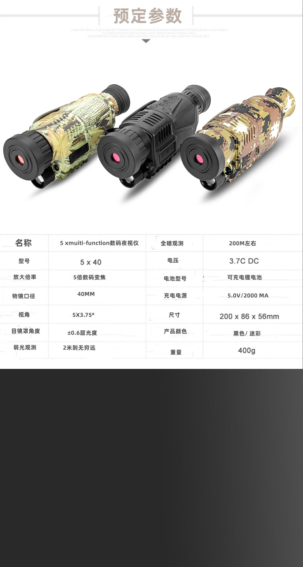 ZIYOUHUP1X-0540夜视仪红外手持夜间成像仪全黑红外线高倍望远镜详情4