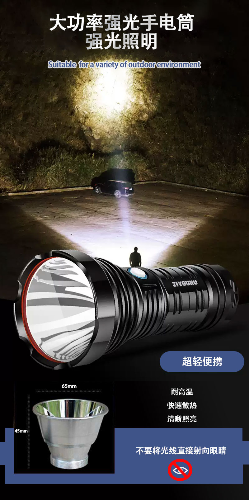 ZIYOUHUT40LED强光手电筒充电大功率加长续航巡逻应急消防手电筒详情5