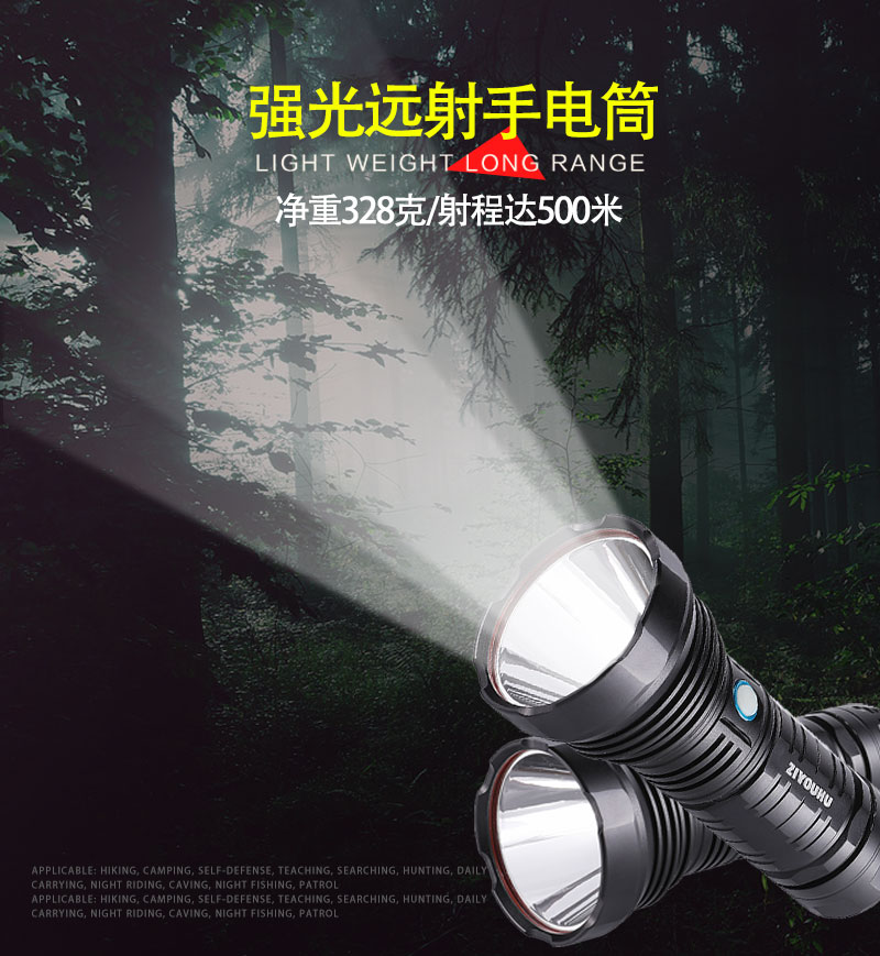 ZIYOUHUT40LED强光手电筒充电大功率加长续航巡逻应急消防手电筒详情2