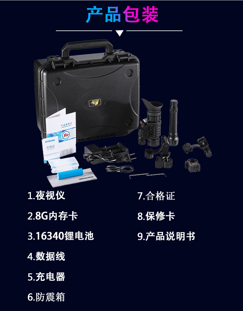 ZIYOUHUNVM-14 helmet-mounted digital Infrared Night vision device, low-light head-mounted telescope, high-definition for outdoor use at night pic 16