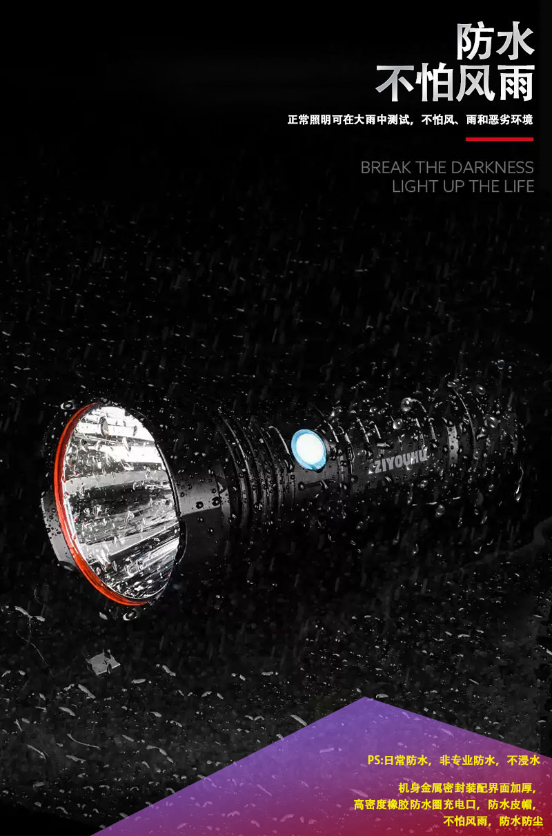 ZIYOUHUT40LED强光手电筒充电大功率加长续航巡逻应急消防手电筒详情9