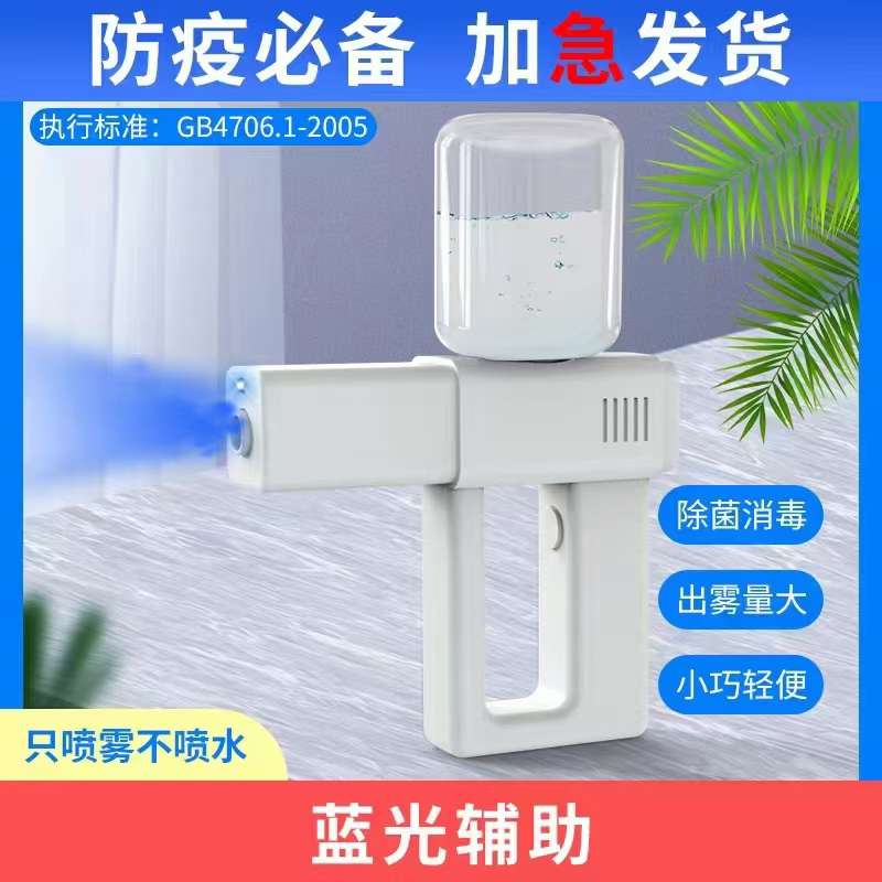 The new disinfectant gun has a blue light