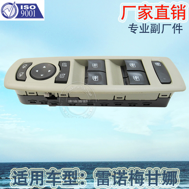 Factory direct for Renault Megane window lift button Car glass lifter switch 13 plug 254000015R