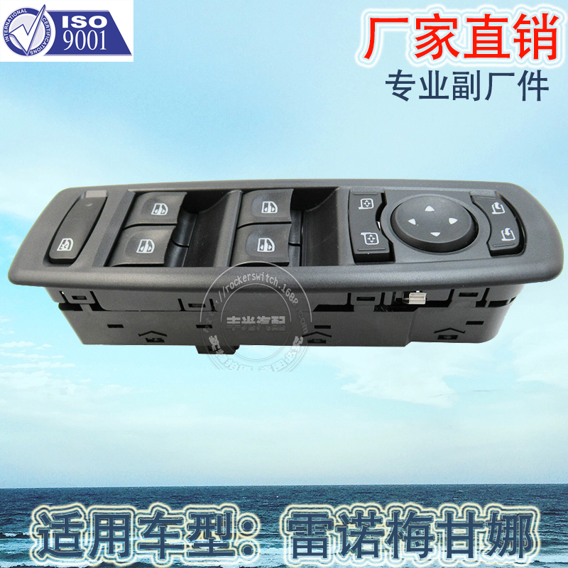Factory direct for Renault Laguna window lift button Megane glass lifter switch 254000006R