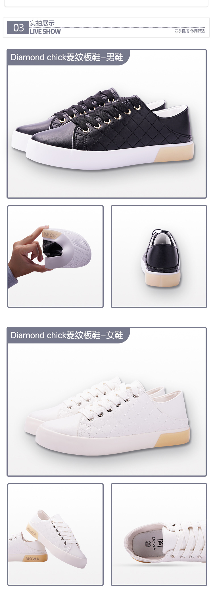 Diamondchick菱纹板鞋详情1