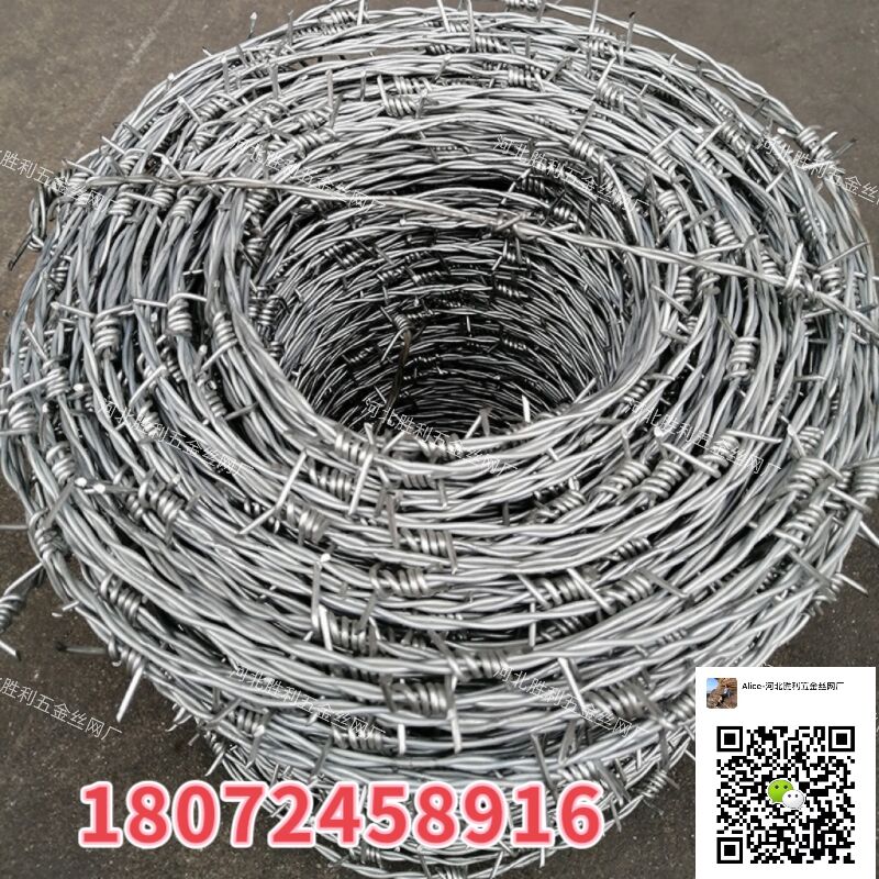 刺绳  普通刺绳 正反拧  5kg 100m  barbed wire  刺线   铁丝网 河北工厂详情4