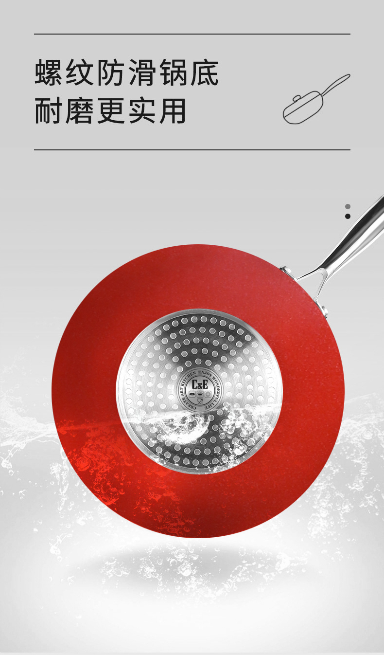 C&E创艺红色鹅卵石三件套不粘锅炒锅奶锅煎锅详情8