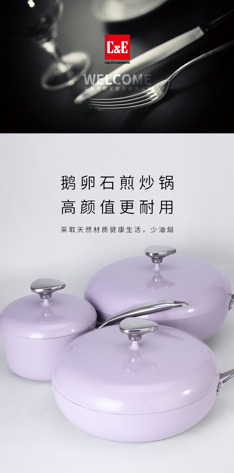 C&E创艺紫色鹅卵石三件套不粘锅炒锅奶锅煎锅详情1