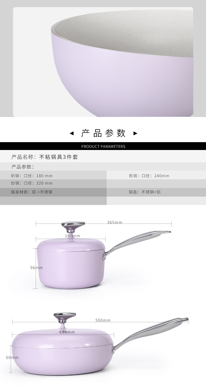 C&E创艺紫色鹅卵石三件套不粘锅炒锅奶锅煎锅详情12