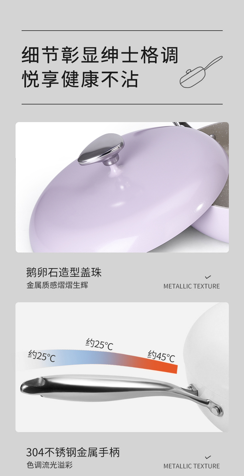 C&E创艺紫色鹅卵石三件套不粘锅炒锅奶锅煎锅详情11