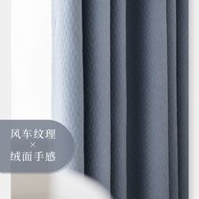 宾果软装定型提花雪尼尔风车纹遮光窗帘客厅卧室飘窗窗帘