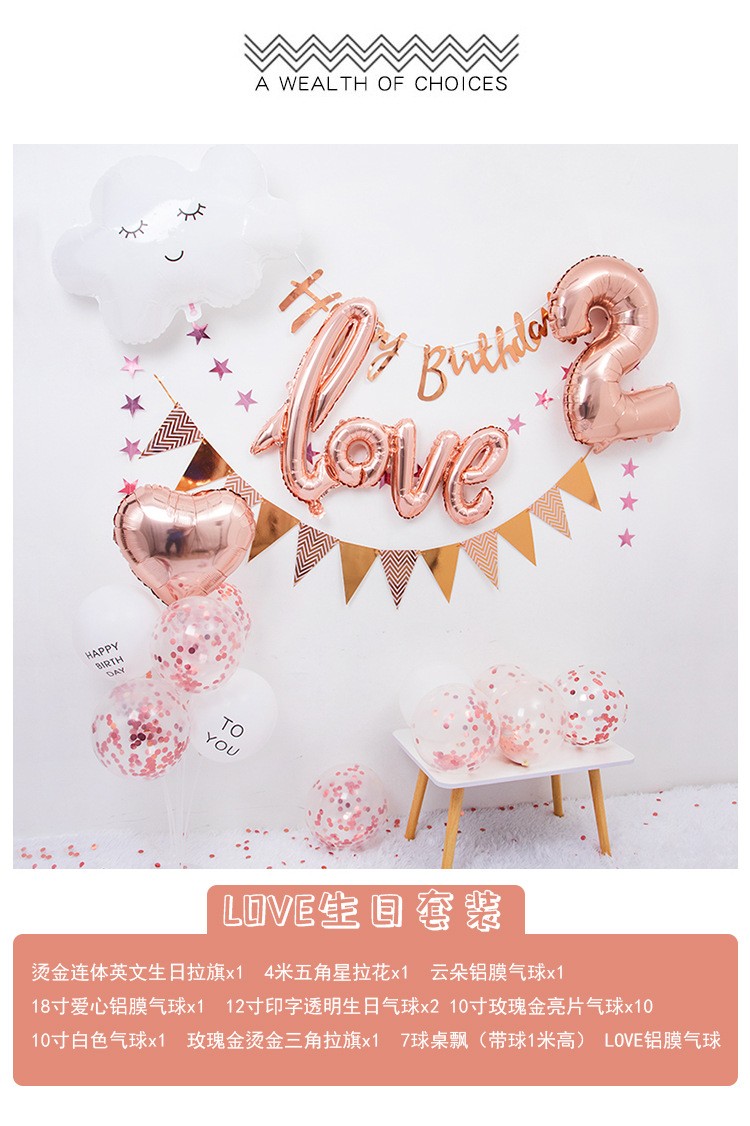 气球 气球配件生日装饰透明支架 生日派对婚庆婚房商场装饰用品详情2