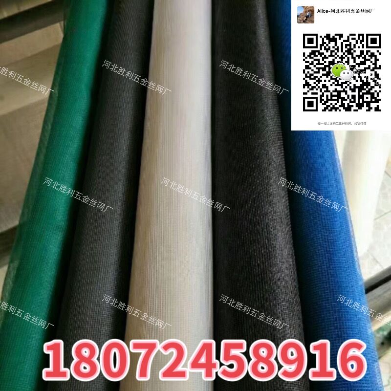 塑料窗纱 尼龙窗纱 防虫网 纱窗 塑料网 窗纱 尼龙网  河北工厂店 18x18目详情6