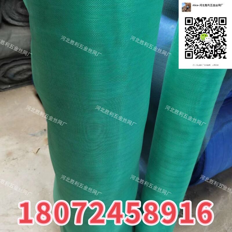 尼龙窗纱/塑料网/防虫网细节图