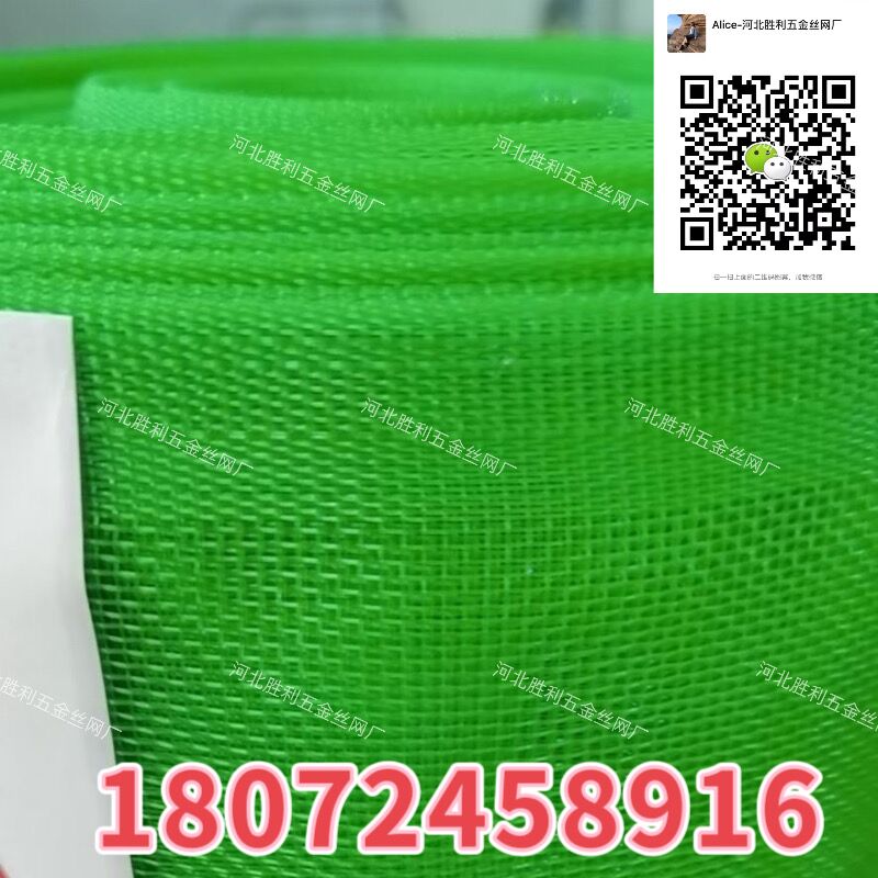 塑料窗纱 尼龙窗纱 防虫网 纱窗 塑料网 窗纱 尼龙网  河北工厂店 18x18目详情7