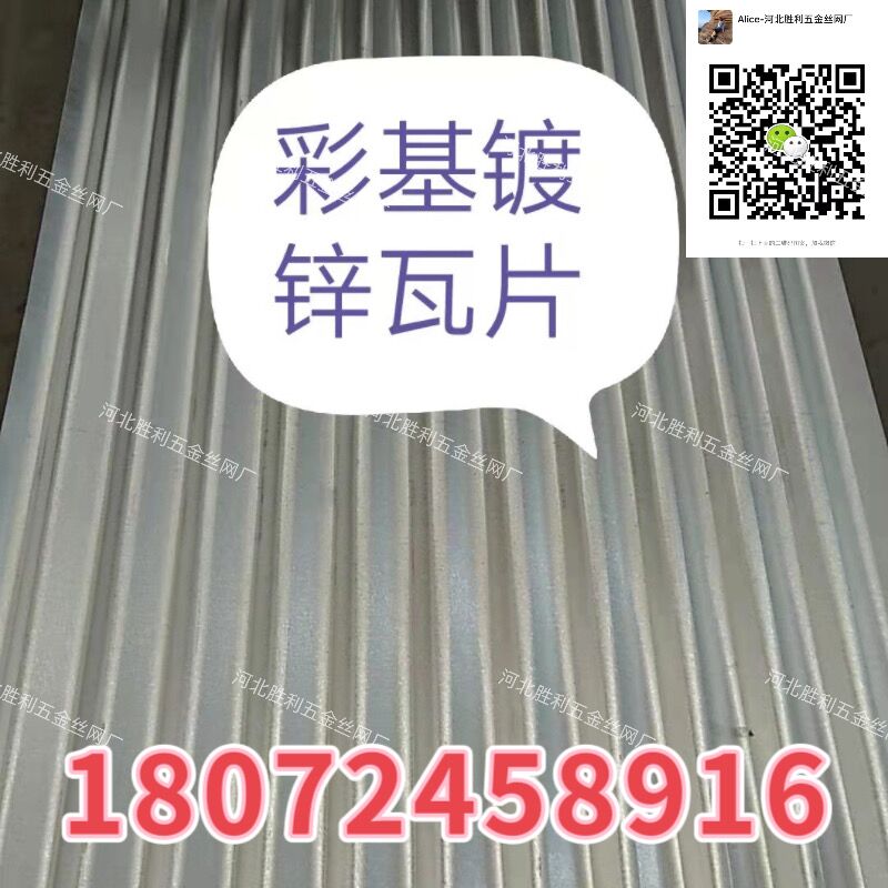 彩钢瓦 瓦片 铁皮瓦片 镀锌瓦片 铁皮瓦 屋顶瓦片 金属瓦 瓦型可定做 0.9x2m图