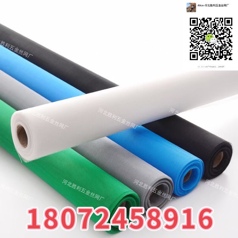 尼龙窗纱/塑料网/防虫网白底实物图