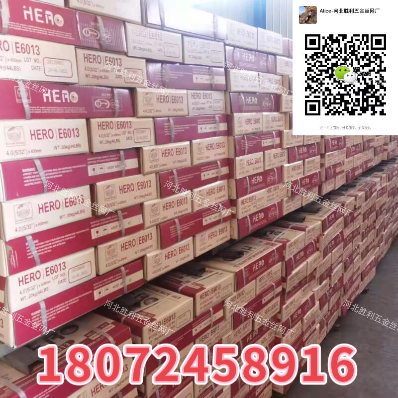 电焊条 焊材 石桥 金桥 汇桥详情8