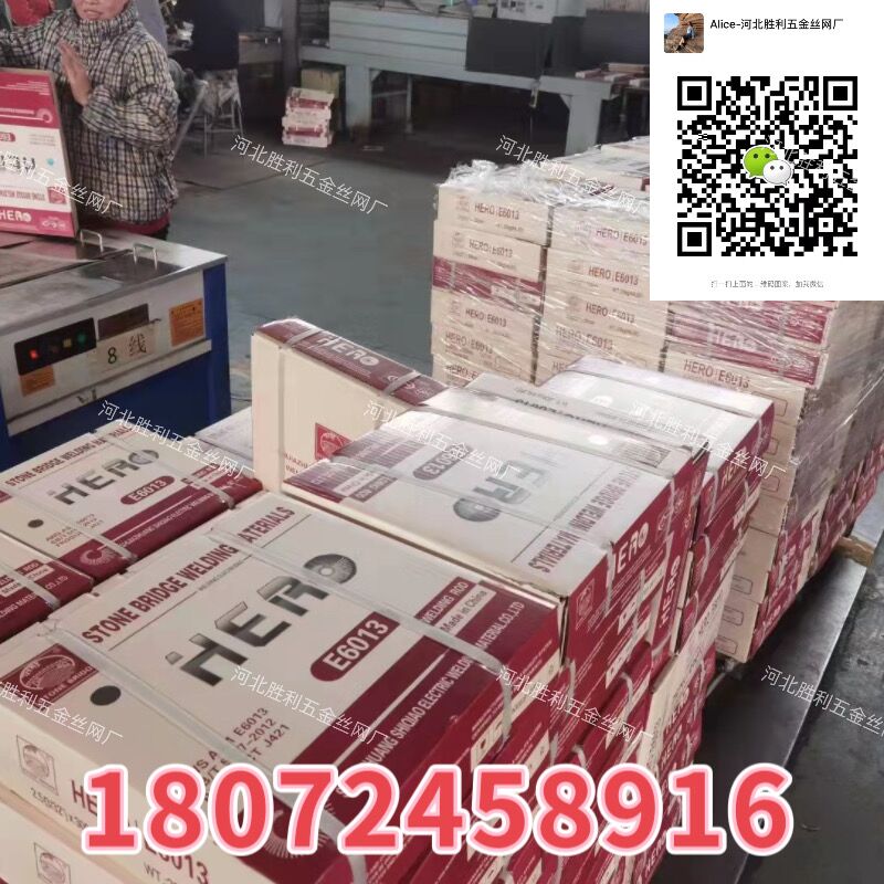 电焊条 焊材 石桥 金桥 汇桥详情7