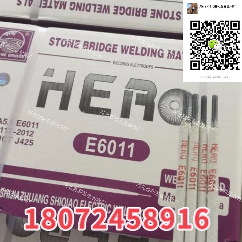 石桥 电焊条 焊条 焊材  焊丝 E6013 E7018 2.5mm/3.2mm/4.0mm 铜焊条 不锈钢焊条详情1