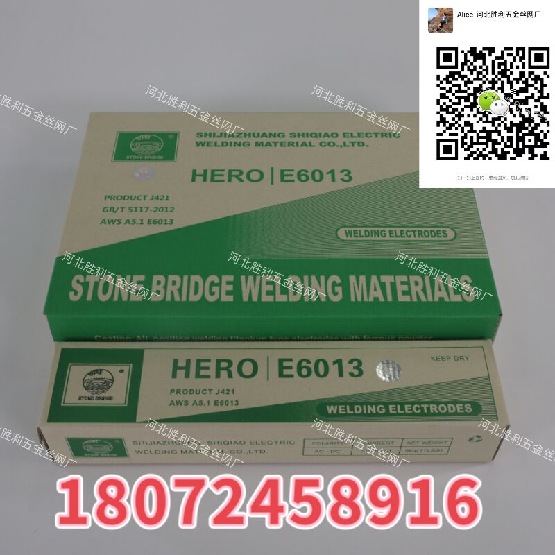 石桥 电焊条 焊条 焊材  焊丝 E6013 E7018 2.5mm/3.2mm/4.0mm 铜焊条 不锈钢焊条详情3