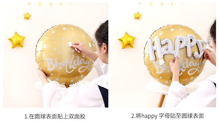 组装连体生日快乐happy birthday铝膜圆球 生日派对铝箔装饰布置详情12