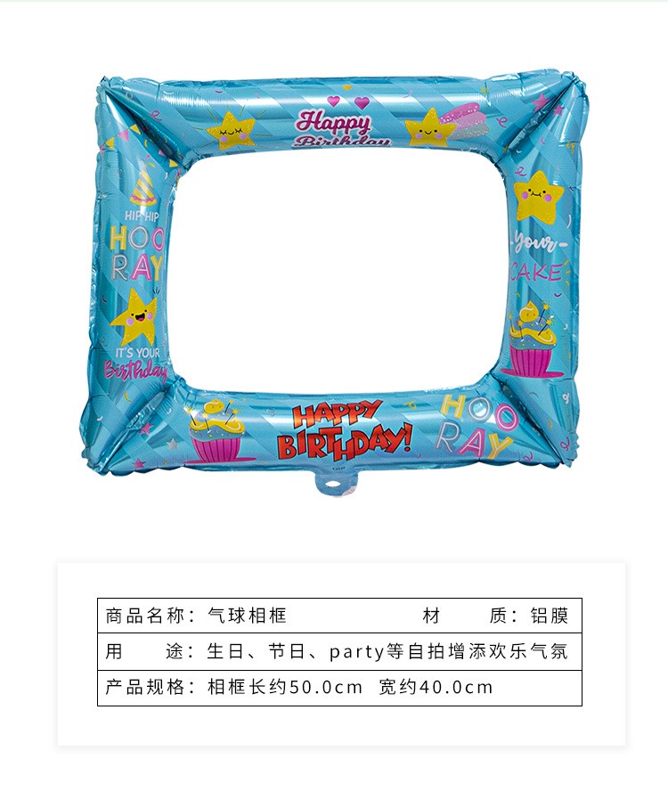 ins韩国网红相框拍照气球铝膜趣味生日派对装饰野餐聚会合照道具详情3