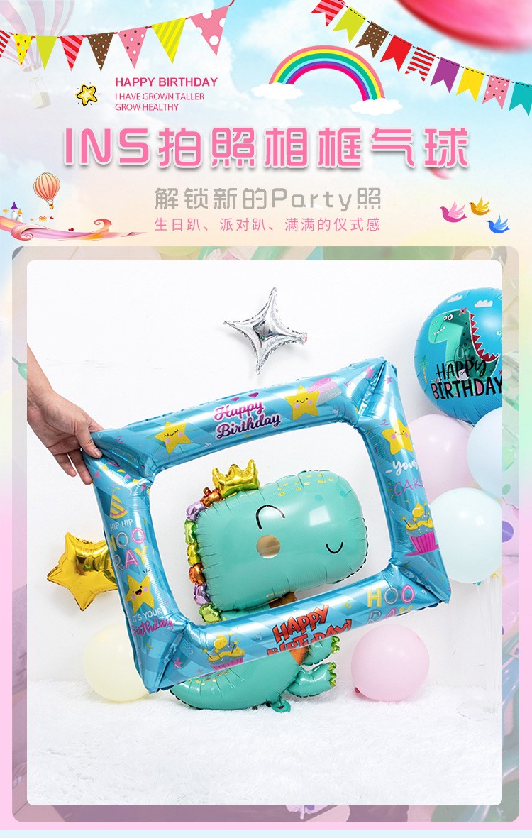 ins韩国网红相框拍照气球铝膜趣味生日派对装饰野餐聚会合照道具详情5