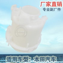For Honda built-in gasoline filter fuel pump tank box 16010-TFO-000