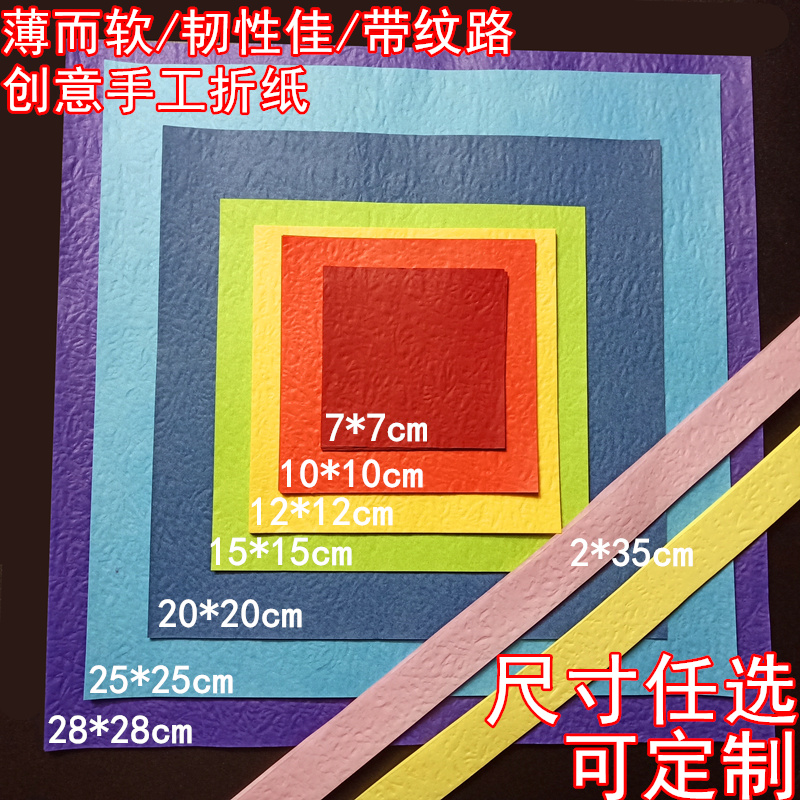 彩色手揉纸手工diy折纸玫瑰花花艺鲜花包装纸纸花材料花店用品混色详情2