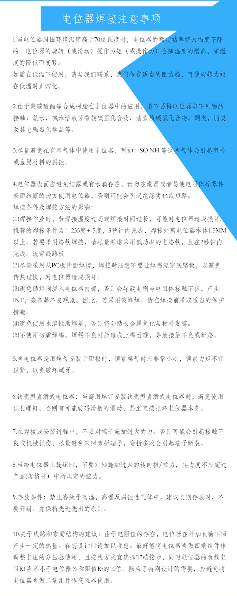 WH149开关电位器 电位器 碳膜电位器直销详情7