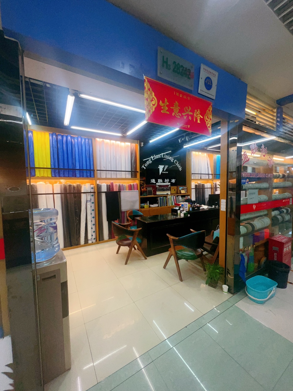 义乌市凤联服装辅料商行